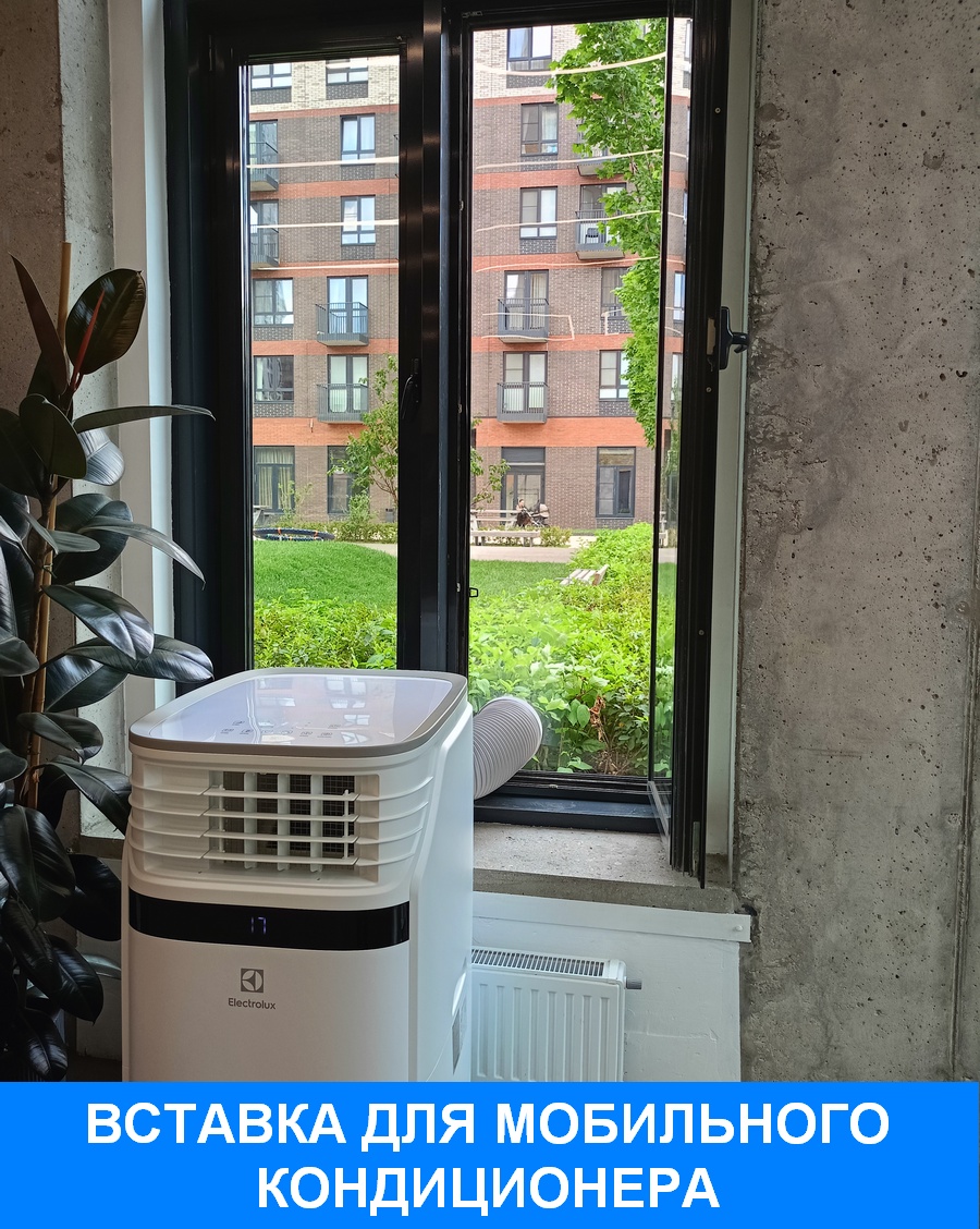Вставка в окно для мобильного кондиционера купить на заказ
